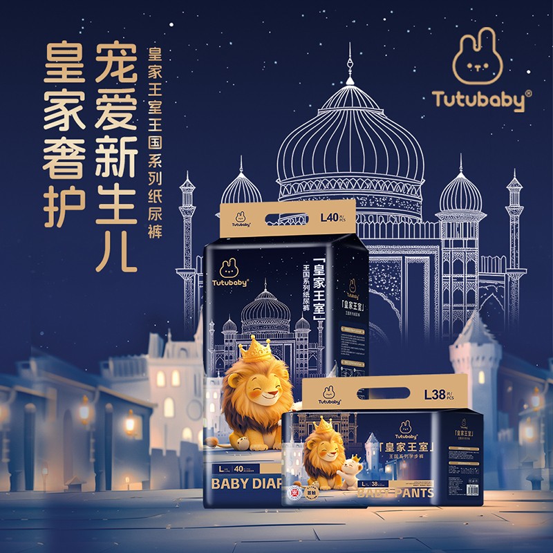 兔小贝皇家王室系列纸尿裤主图1.jpg