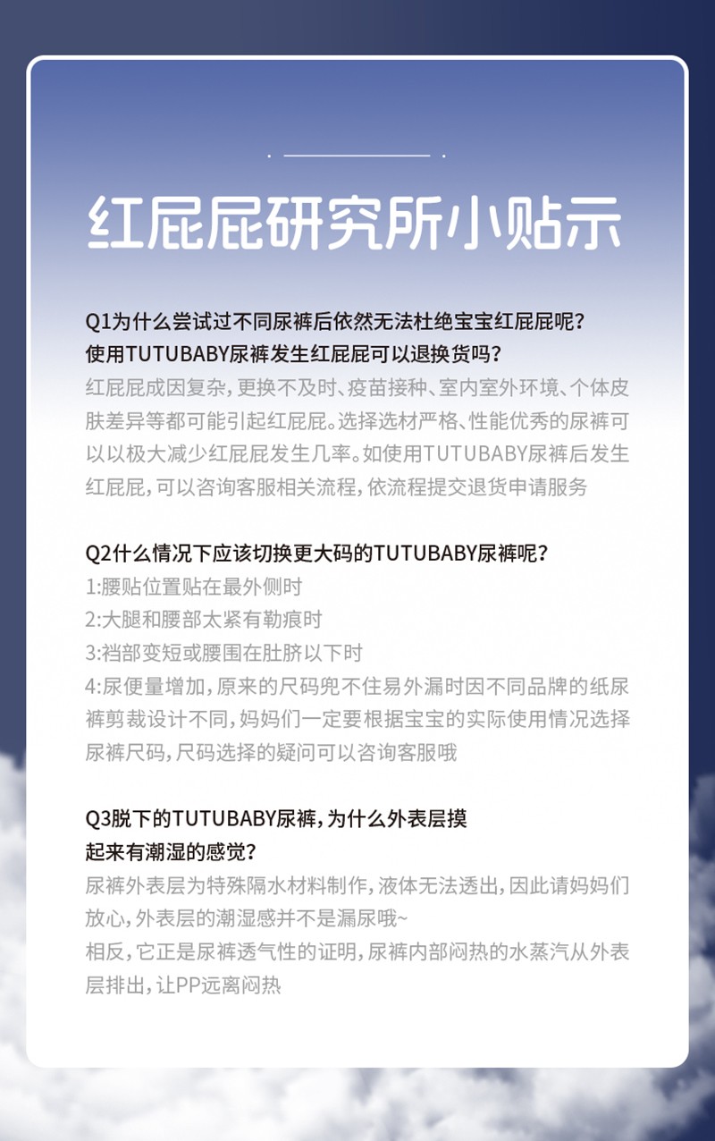 兔小贝皇家王室系列纸尿裤详情页_11.jpg