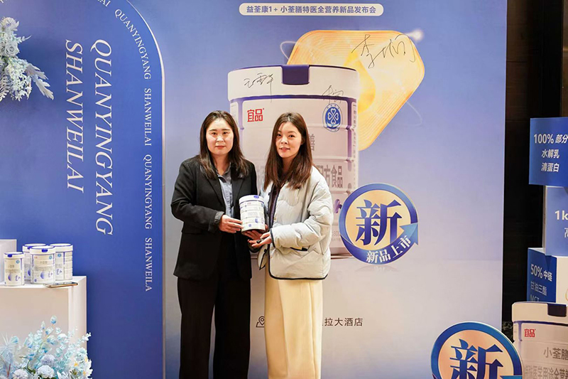 益荃康1+小荃膳特医全营养新品发布会10.jpg 益荃康1+小荃膳特医全营养新品发布会10.jpg