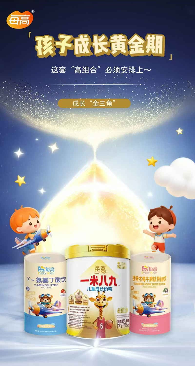 每高奶粉营养品.jpg 每高奶粉营养品.jpg