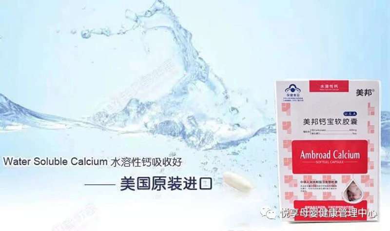 美邦钙宝软胶囊 红色02 - 副本.jpg