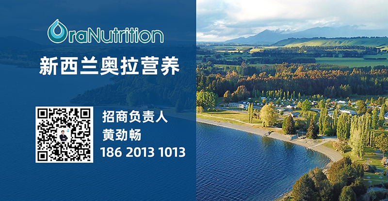 新西兰奥拉生物营养公司05.jpg 新西兰奥拉生物营养公司05.jpg