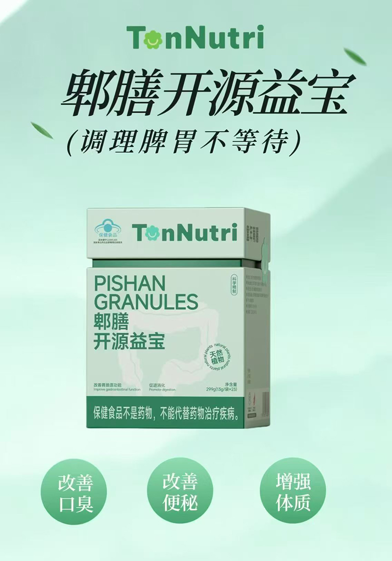 TonNutri童年育膳郫膳开源益宝.jpg TonNutri童年育膳郫膳开源益宝.jpg