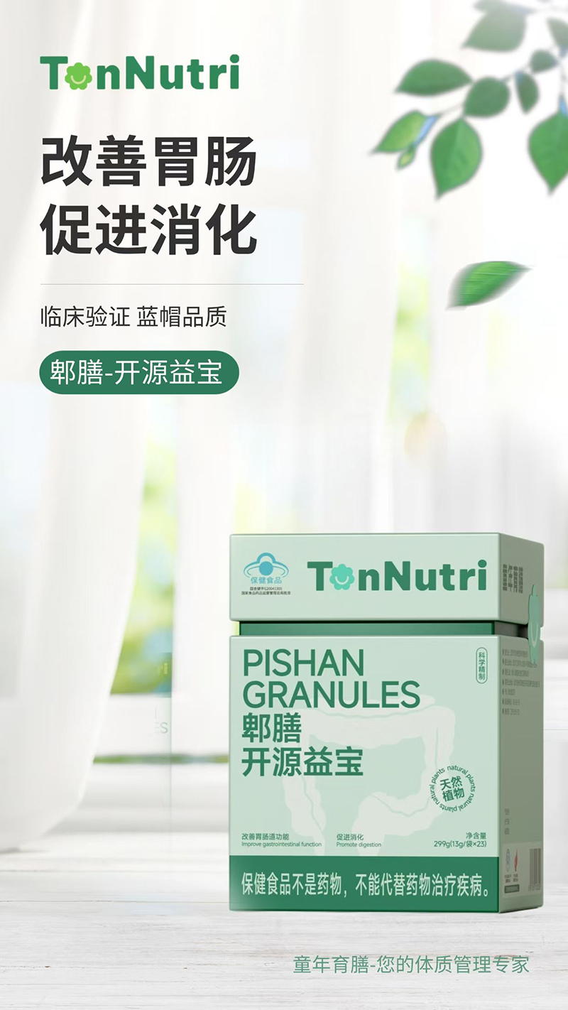 TonNutri童年育膳郫膳开源益宝.jpg TonNutri童年育膳郫膳开源益宝.jpg