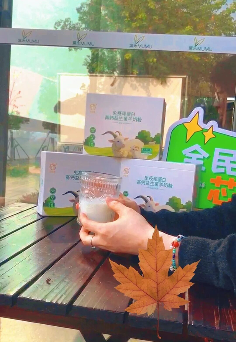 小匠芯免疫球蛋白高钙益生菌羊奶粉05.jpg 小匠芯免疫球蛋白高钙益生菌羊奶粉05.jpg