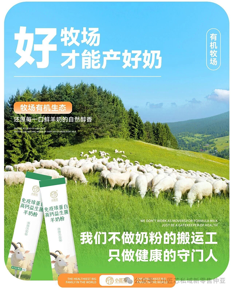 小匠芯免疫球蛋白高钙益生菌羊奶粉04.jpg 小匠芯免疫球蛋白高钙益生菌羊奶粉04.jpg