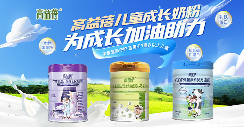 兒童奶粉.jpg 兒童奶粉.jpg