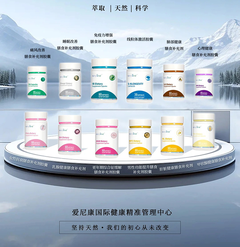 爱尼康营养品.jpg 爱尼康营养品.jpg