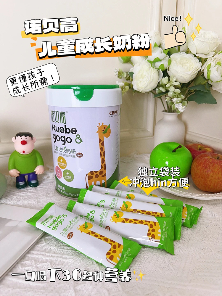 诺贝高儿童成长奶粉 .jpg 诺贝高儿童成长奶粉 .jpg