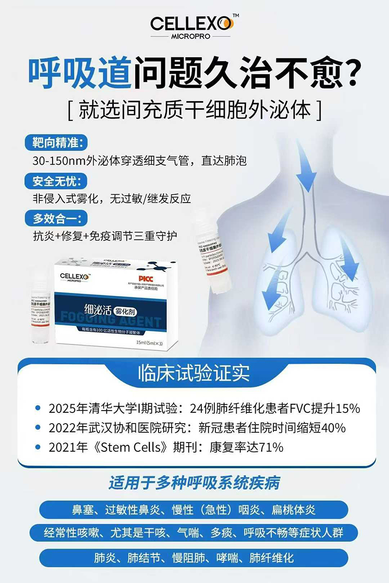 细泌活雾化剂01 .jpg 细泌活雾化剂01 .jpg