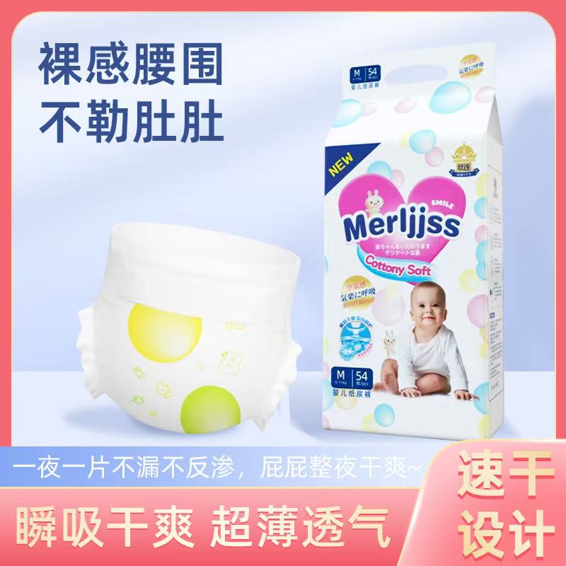 丝逸婴儿纸尿裤.jpg