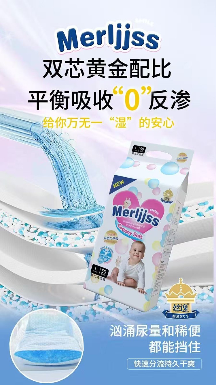 丝逸婴儿纸尿裤4.jpg