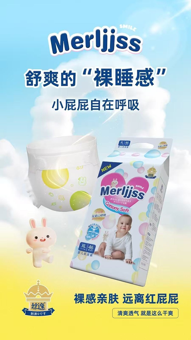 丝逸婴儿纸尿裤3.jpg