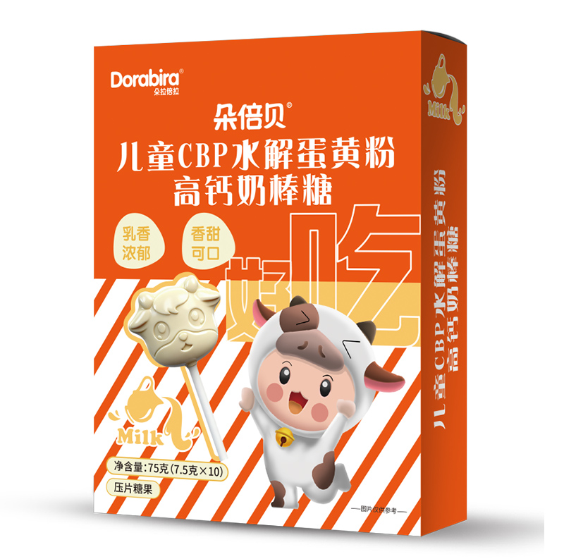 朵倍貝兒童CBP水解蛋黃粉高鈣奶棒糖.jpg