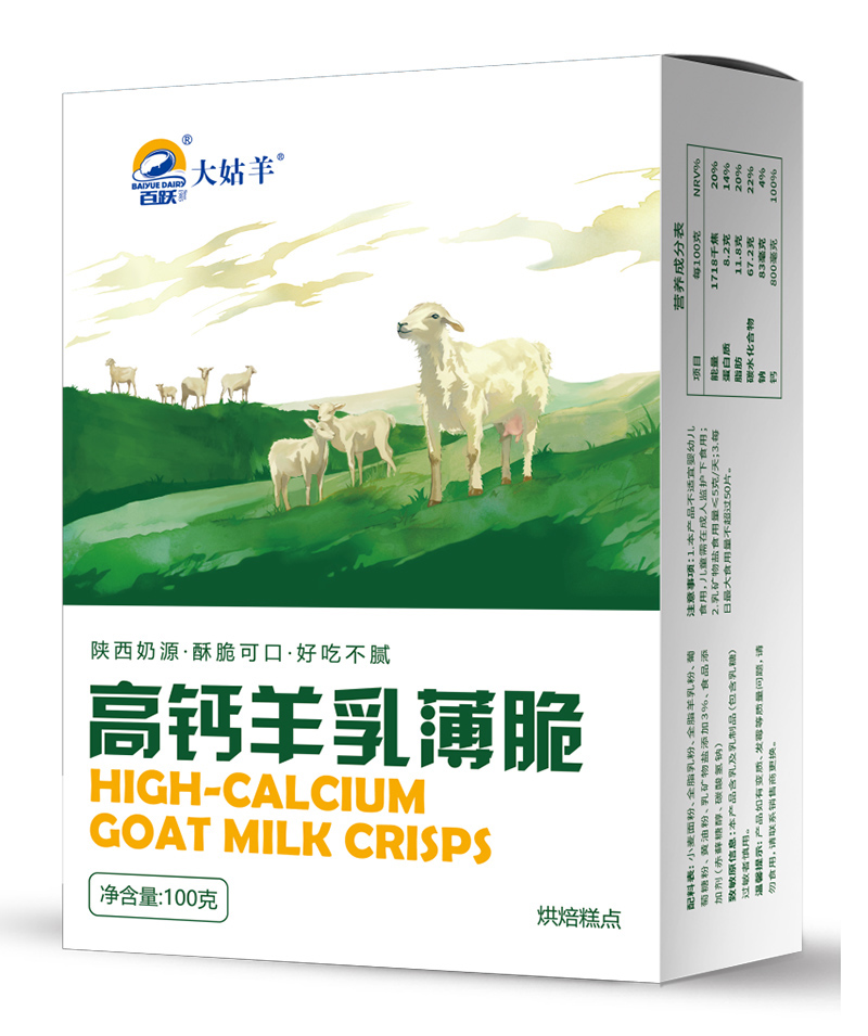 百跃大姑羊高钙羊乳薄脆.jpg 百跃大姑羊高钙羊乳薄脆.jpg