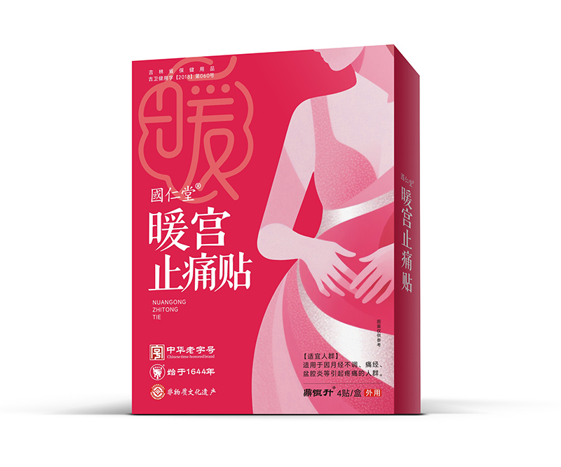 國仁堂暖宮止痛貼