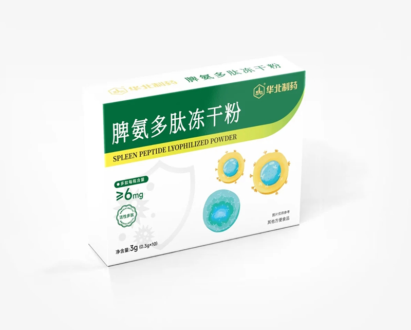 华北制药脾氨多肽冻干粉.jpg 华北制药脾氨多肽冻干粉.jpg