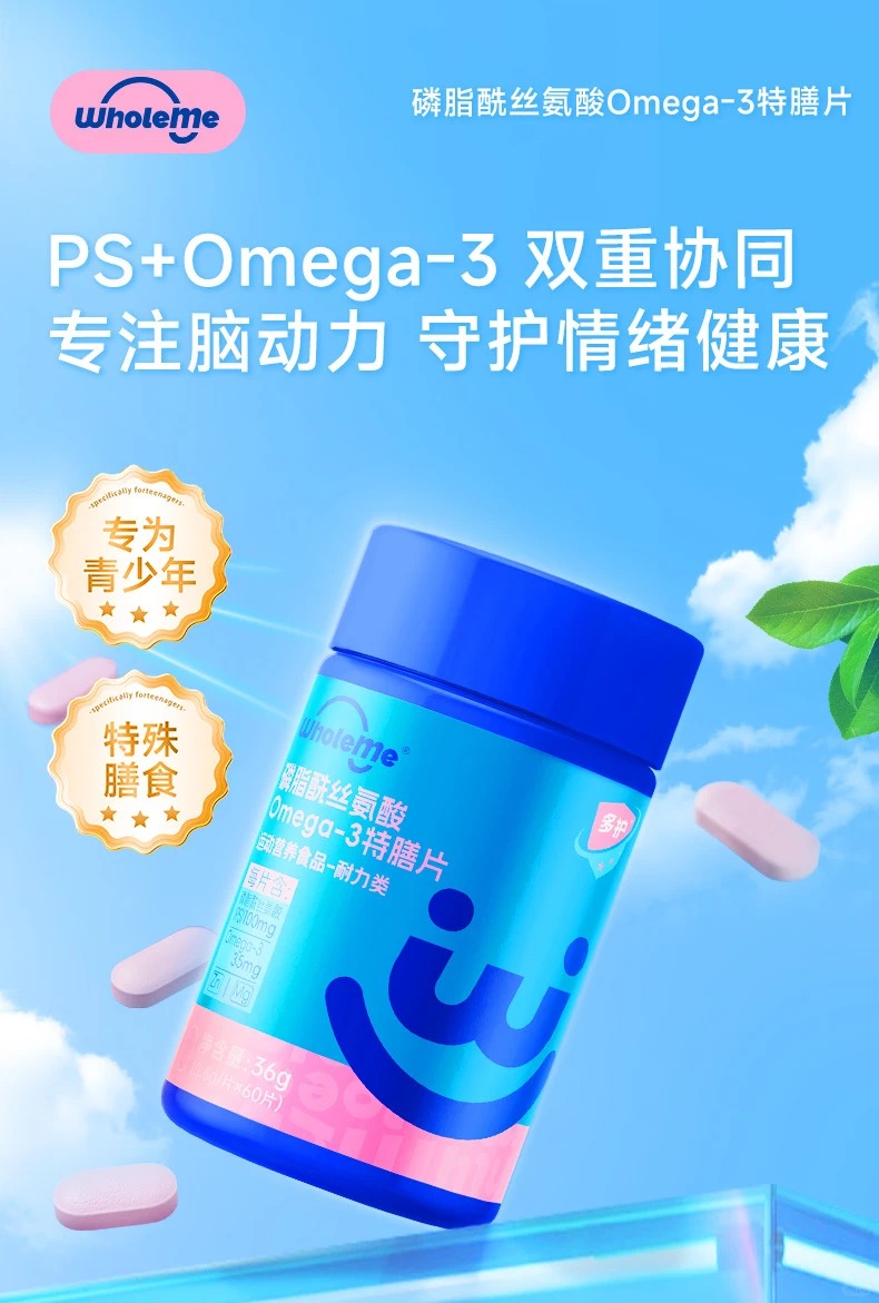 WholeMe������˿����Omega-3����Ƭ.jpg