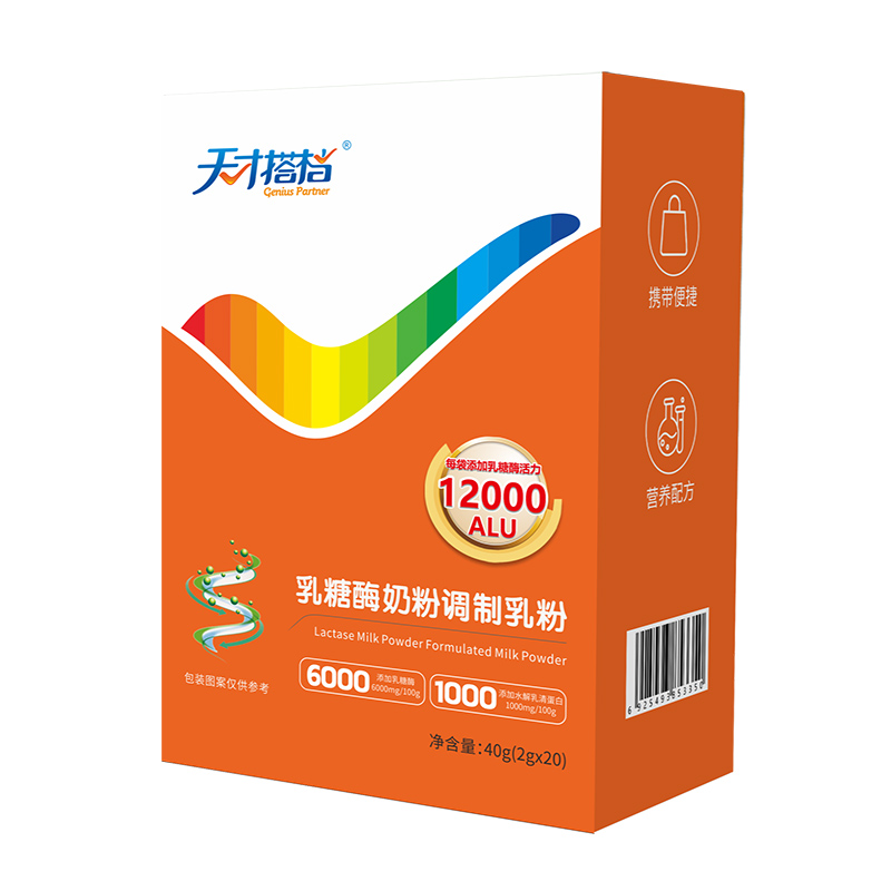 天才搭檔乳糖酶奶粉調(diào)制乳粉.jpg