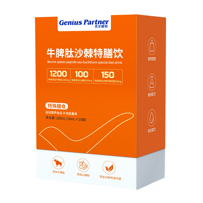 天才搭檔牛脾肽沙棘特膳飲.jpg