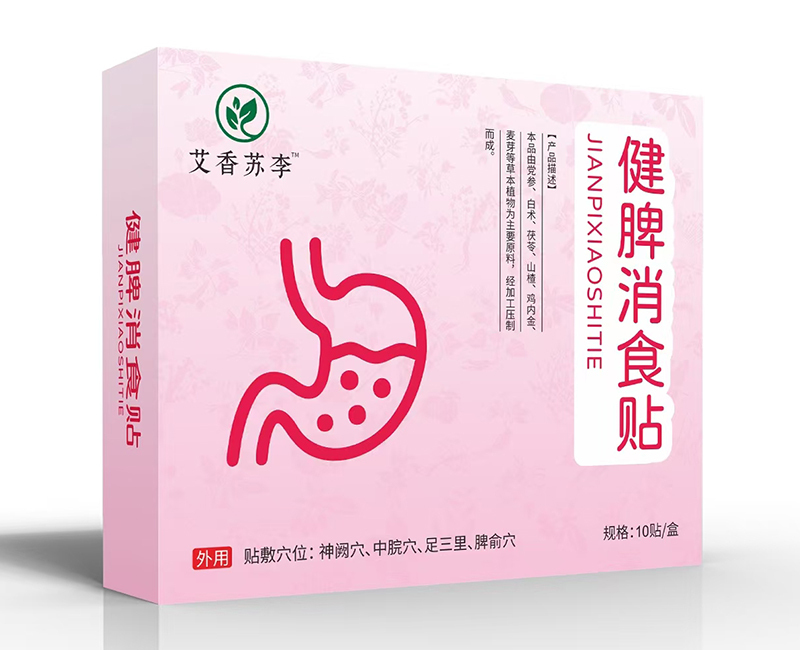 艾香蘇李健脾消食貼.jpg