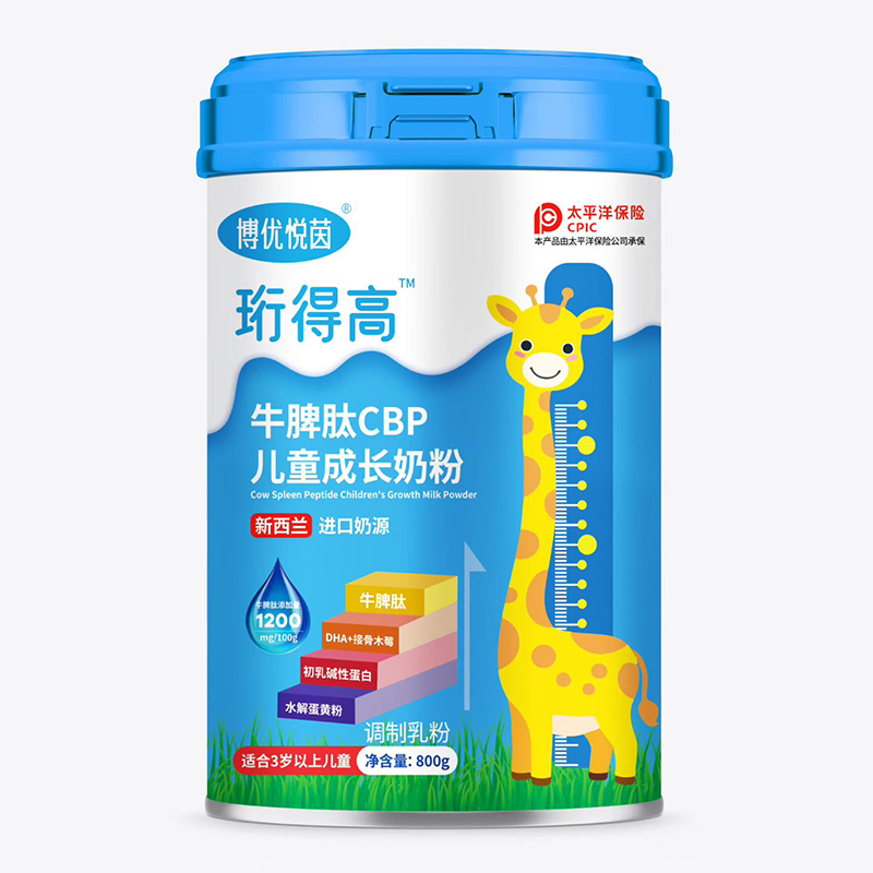 博优悦茵珩得高牛脾肽CBP儿童成长奶粉.jpg 博优悦茵珩得高牛脾肽CBP儿童成长奶粉.jpg