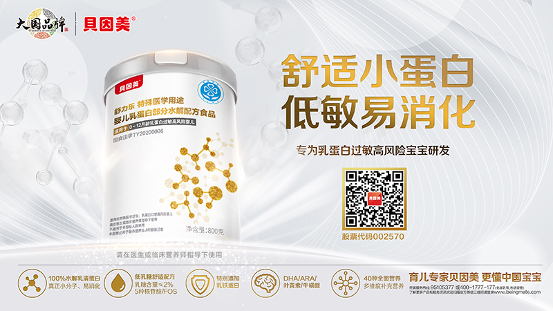  ���������ֱ�����ҽѧ��;Ӥ���鵰�����ˮ���䷽ʳƷ 800�˺���