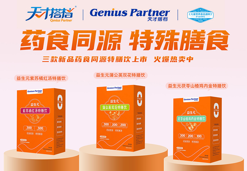 ���ű�׼+�����ӣ���ŴҩʳͬԴ����������������ʽ������