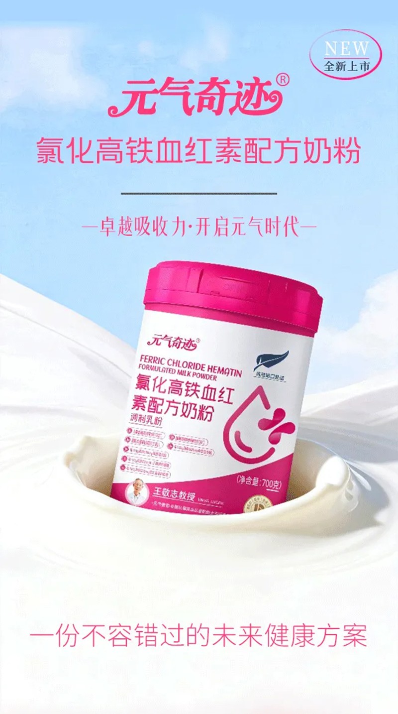 Ԫ���漣�Ȼ�����Ѫ�����䷽�̷�