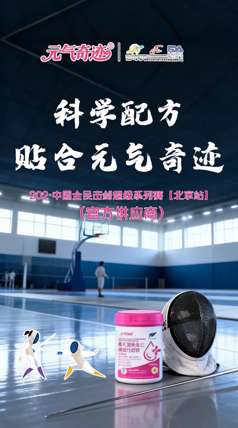  Ԫ���漣�Ȼ�����Ѫ�����䷽�̷�01