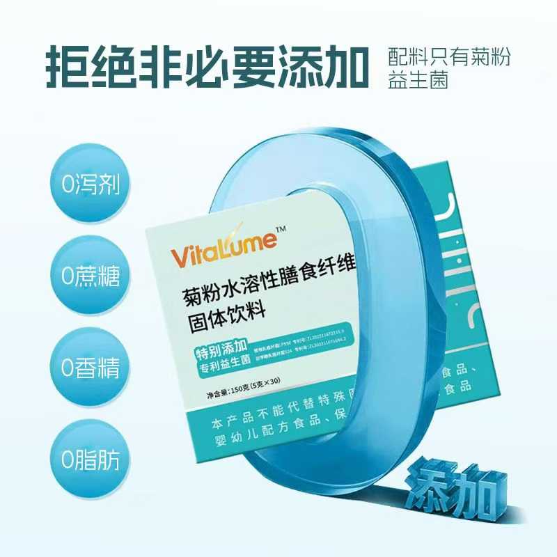 VitaLume�շ�ˮ������ʳ��ά��������.jpg