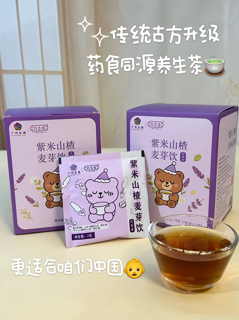 勃奕堂紫米山楂麦芽饮.jpg 勃奕堂紫米山楂麦芽饮.jpg