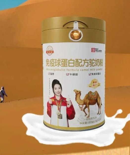 鲜乐驼免疫球蛋白配方驼奶粉.jpg 鲜乐驼免疫球蛋白配方驼奶粉.jpg