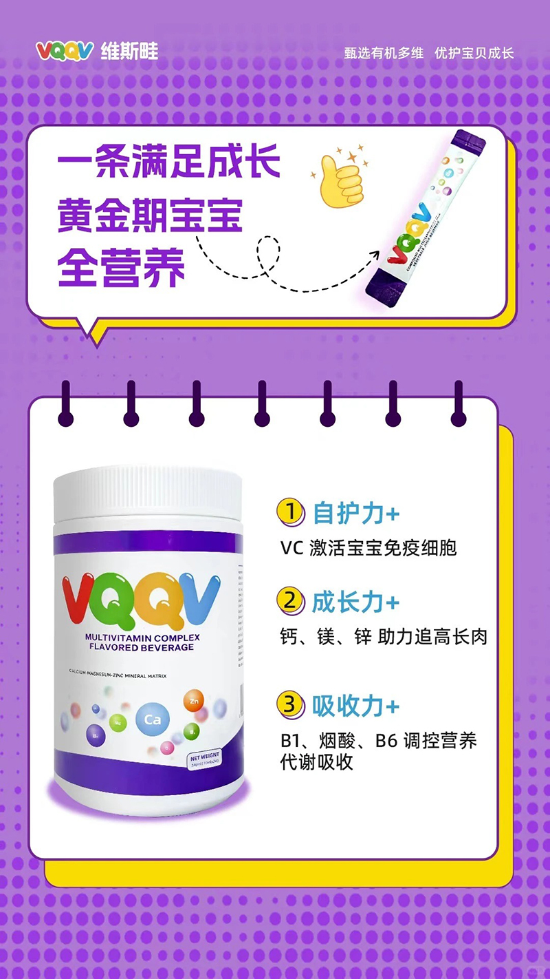 VQQV维斯晆果汁多.jpg VQQV维斯晆果汁多.jpg