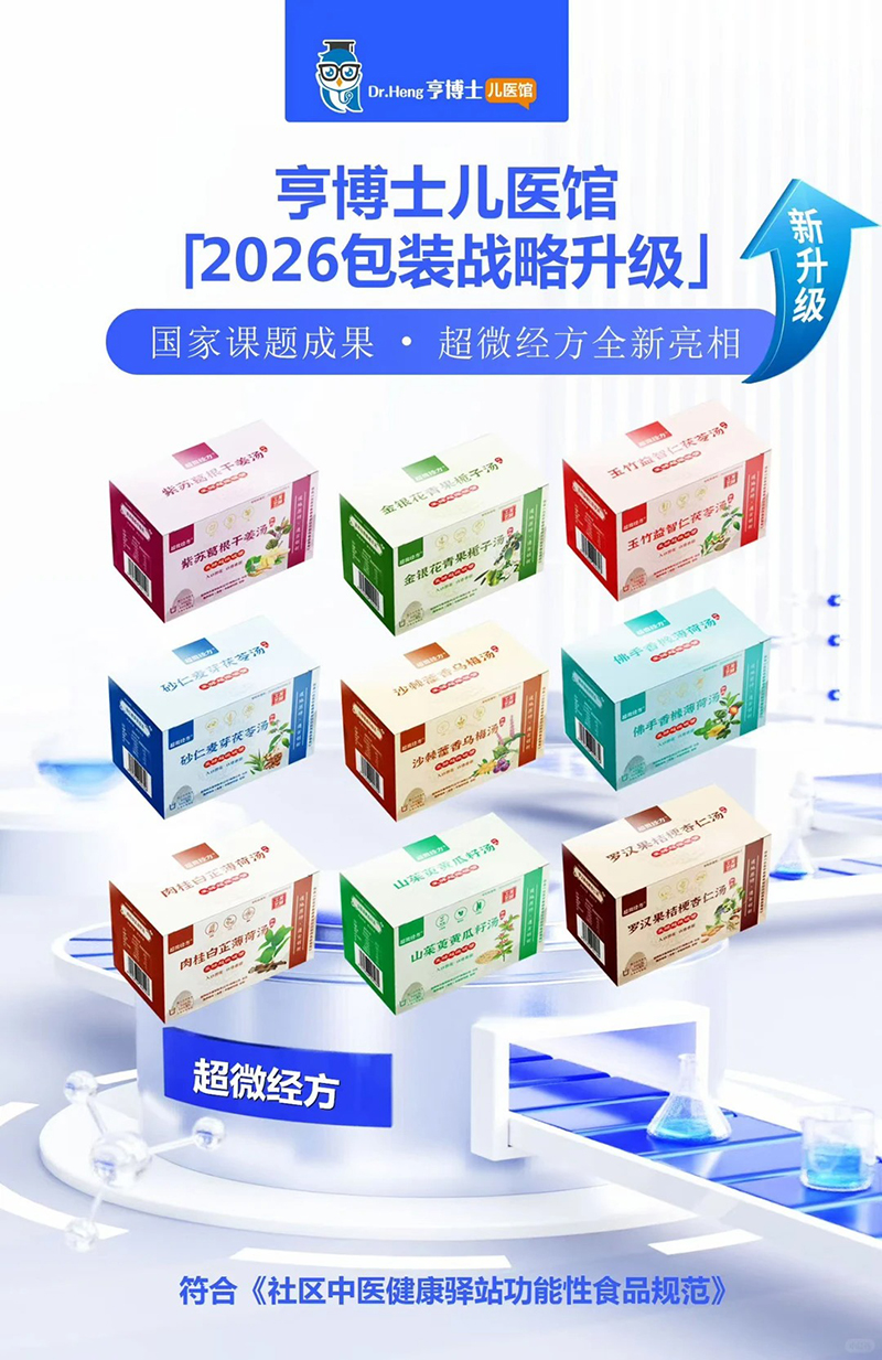 超微经方.jpg 超微经方.jpg