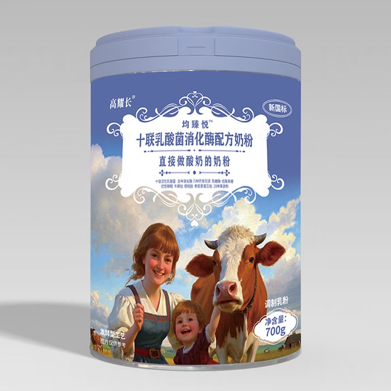 均臻悦十联乳酸菌消化酶配方奶粉-新包装.jpg