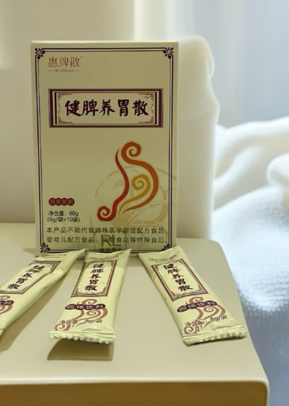 惠牌散健脾养胃散.png 惠牌散健脾养胃散.png