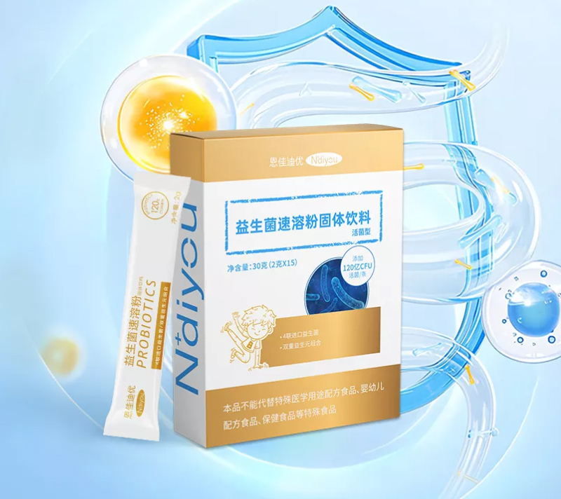 恩佳迪优益生菌.jpg 恩佳迪优益生菌.jpg