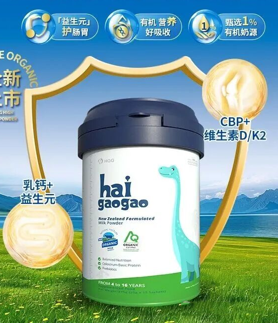 haigaogao新西兰儿童成长奶粉.png haigaogao新西兰儿童成长奶粉.png