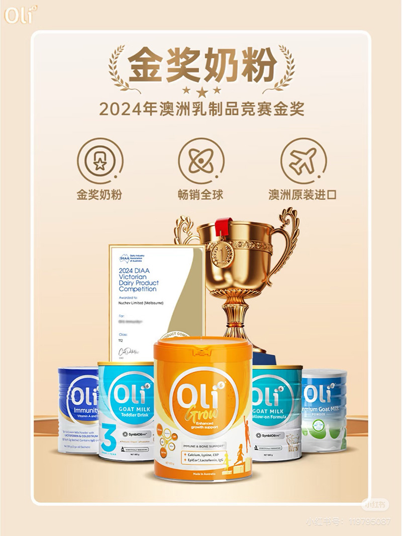 Oli6颖睿澳洲原装进口奶粉1.jpg Oli6颖睿澳洲原装进口奶粉1.jpg