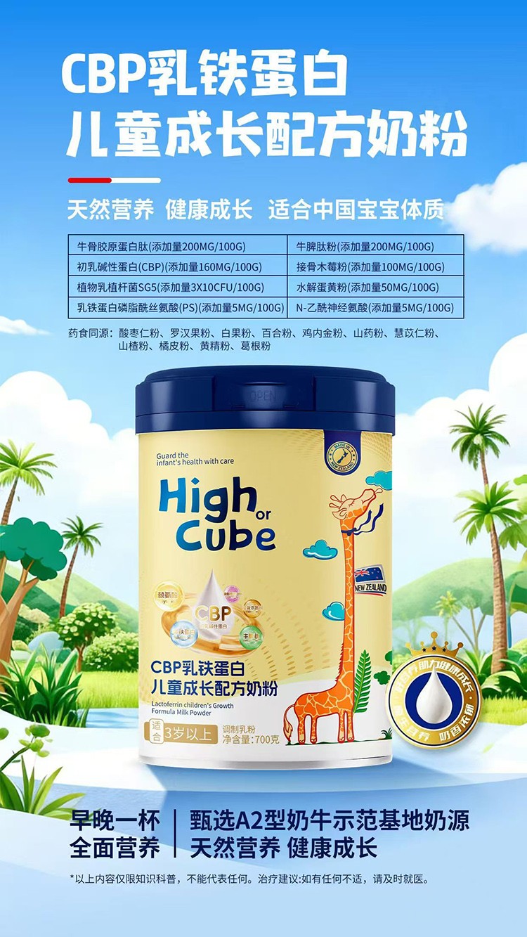 HighCube��������CBP��ͯ�ɳ��䷽�̷�