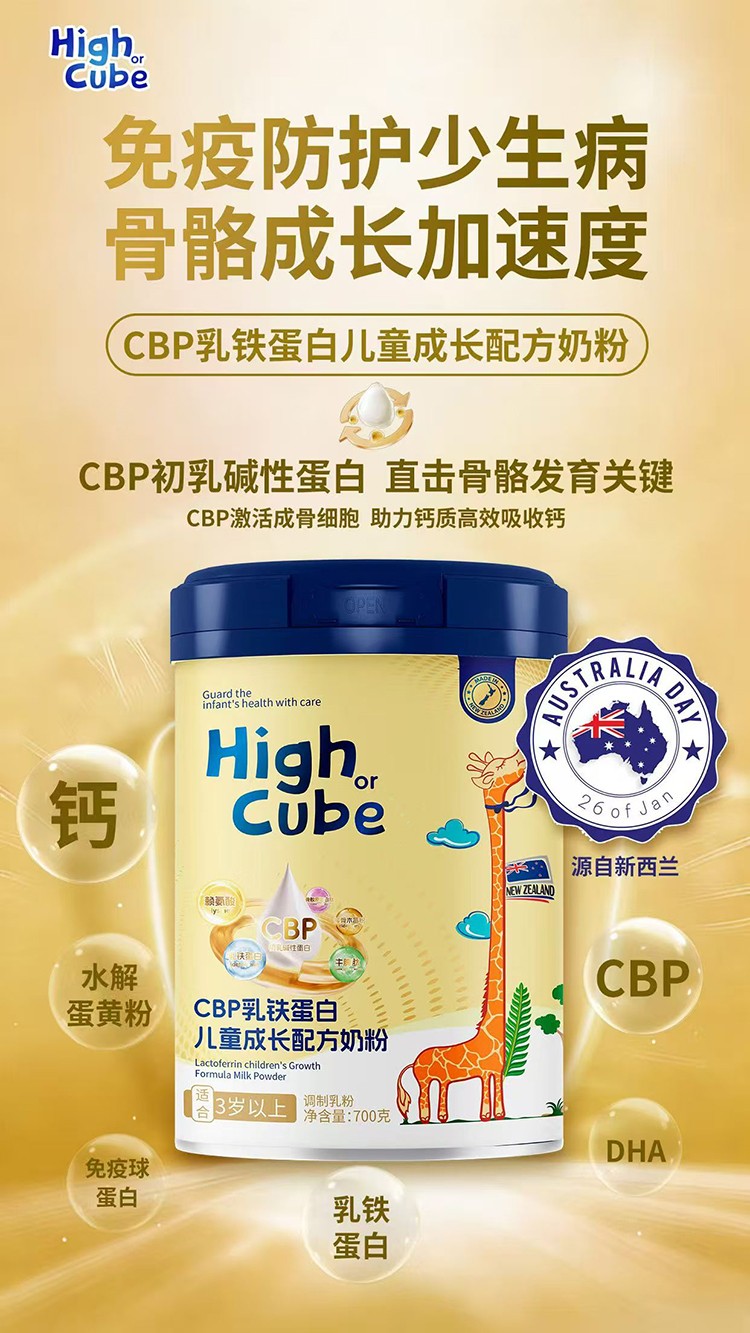  HighCube��������CBP��ͯ�ɳ��䷽�̷�