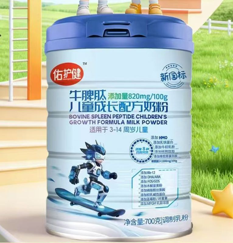 佑护健牛脾肽儿童成长配方奶粉.jpg 佑护健牛脾肽儿童成长配方奶粉.jpg