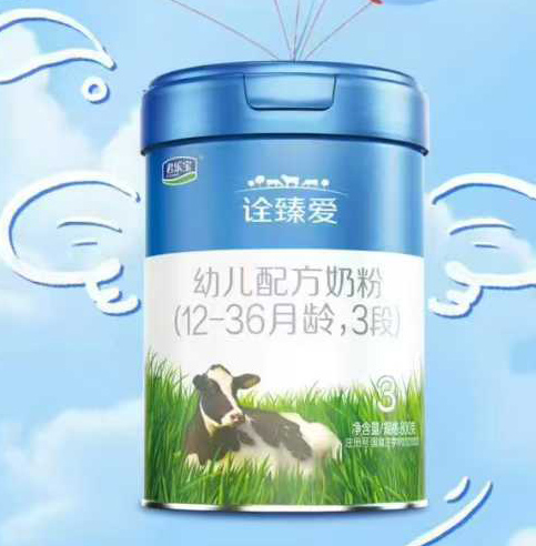君乐宝诠臻爱幼儿配方奶粉(12-36月龄,3段).jpg 君乐宝诠臻爱幼儿配方奶粉(12-36月龄,3段).jpg