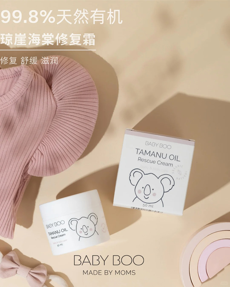 BABY BOO琼崖海棠修复霜.jpg BABY BOO琼崖海棠修复霜.jpg