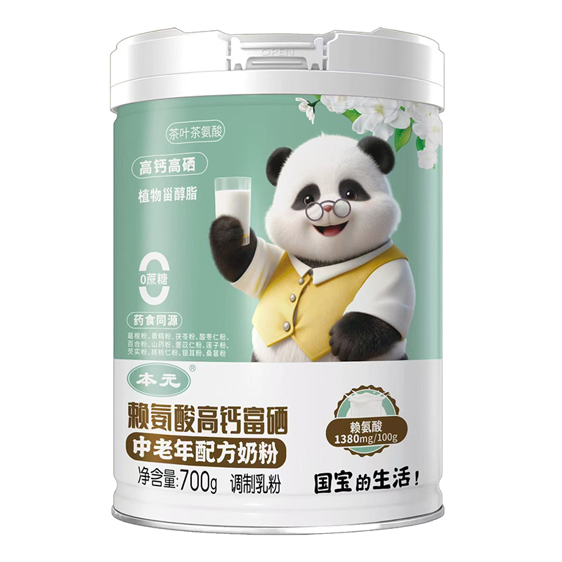 本元赖氨酸高钙富硒中老年配方奶粉.jpg 本元赖氨酸高钙富硒中老年配方奶粉.jpg