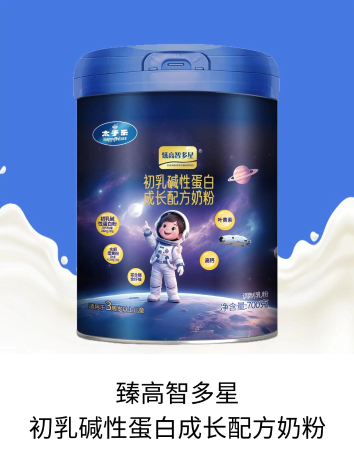 臻高智多星初乳碱性蛋白成长配方奶粉.jpg 臻高智多星初乳碱性蛋白成长配方奶粉.jpg