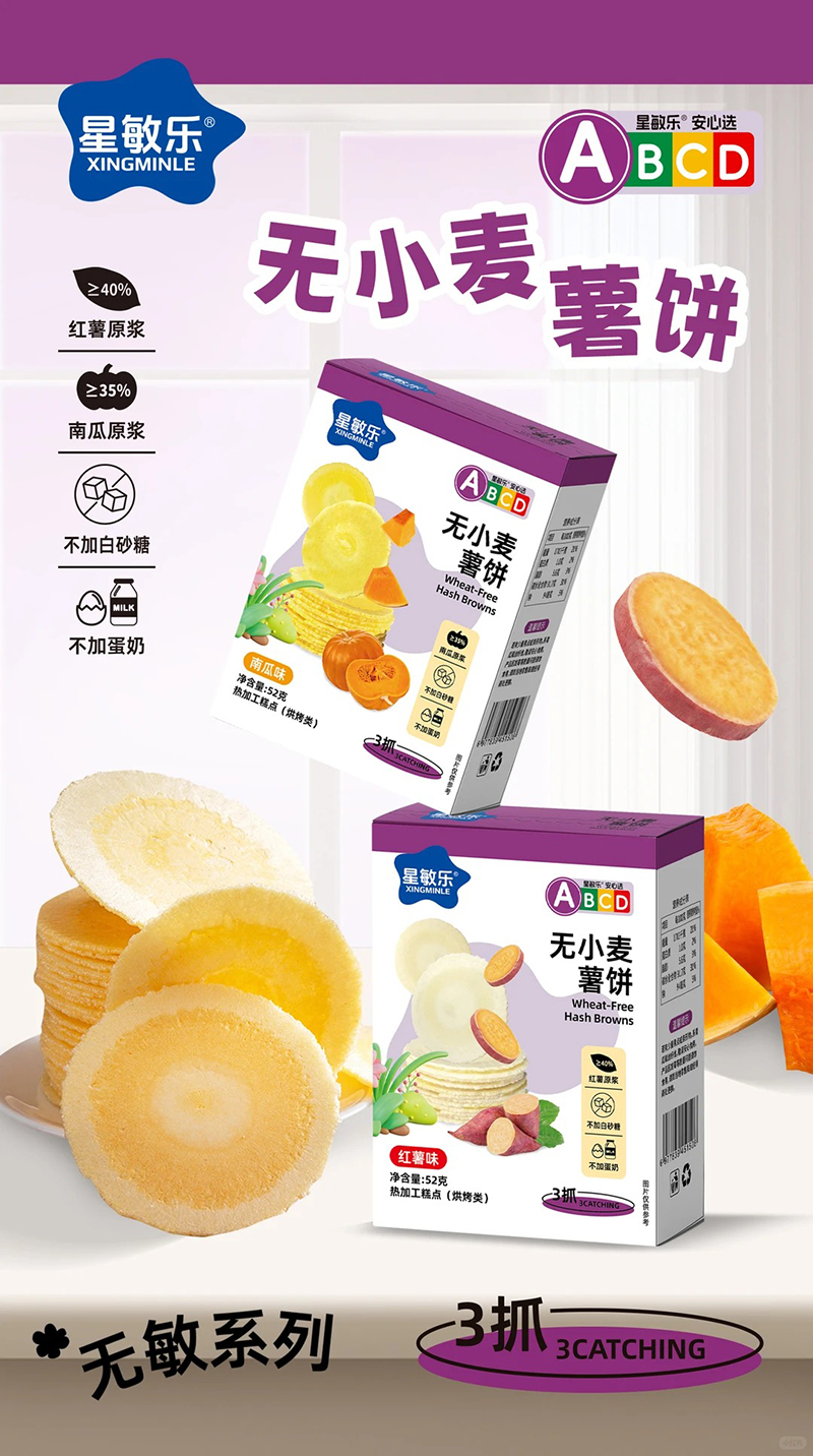 星敏樂無小麥?zhǔn)盹?jpg