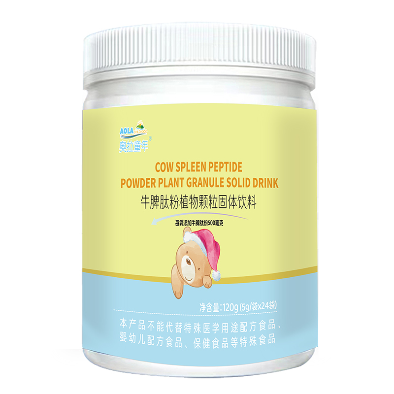 奥拉童年牛脾肽粉植物颗粒.jpg 奥拉童年牛脾肽粉植物颗粒.jpg