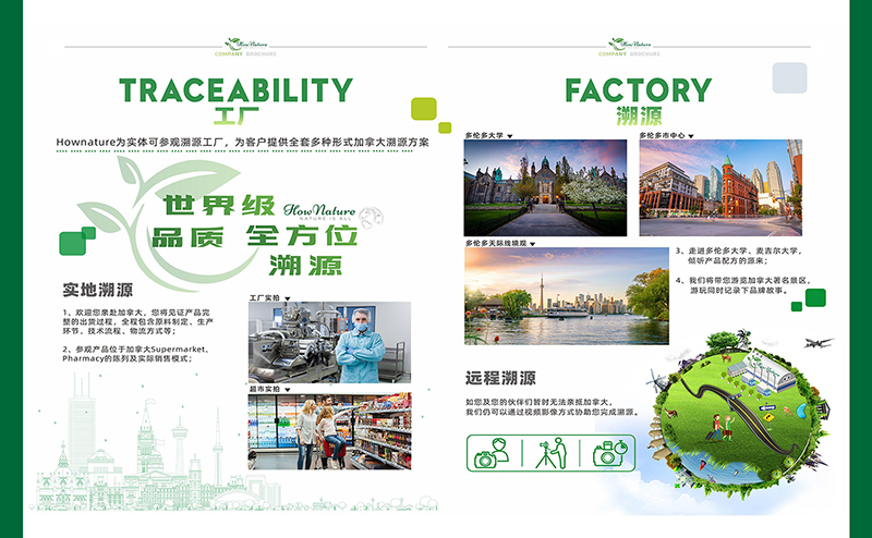 加拿大全天然集团01.jpg